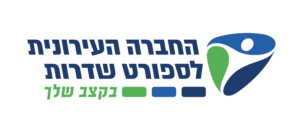 החברה העירונית לספורט